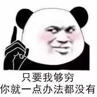 沙雕斗图表情包我看你缺少社会的毒打
