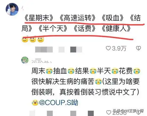 笑疯法国男子用中文夸奖我国的医院高效,我却笑死在评论区了
