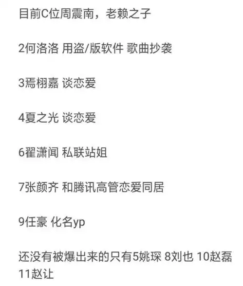 创造营韩美娟去了,诺言去了,上个团也糊了
