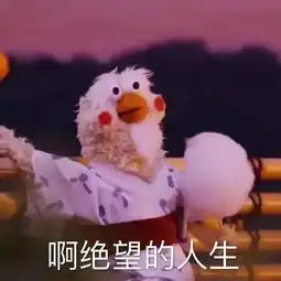 美少女养成记表情包绿毛