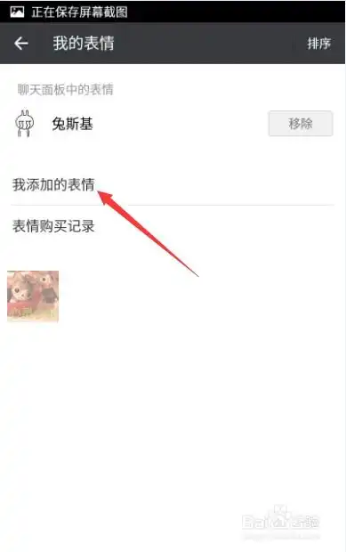 微信表情包怎么导入
