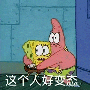 日常沙雕搞笑表情
