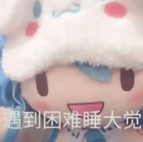 超可爱的初音未来公仔表情包
