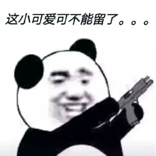 皮皮虾我们走搞笑表情包
