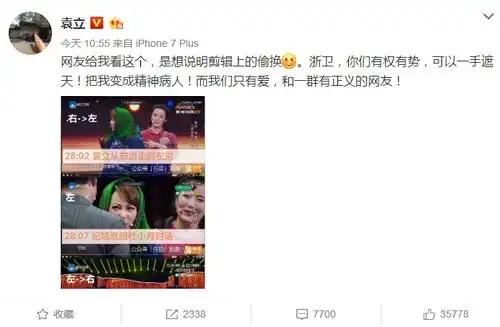 袁立不满浙江卫视回应让临时工来顶包低级拙劣

