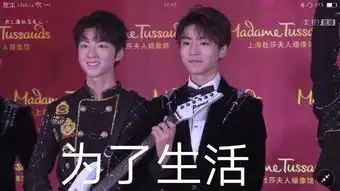 tfboys看蜡像被粉丝调侃一瞬间表情被做成表情包
