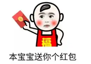 豪爽我山东人春节发红包全国第一你发出去多少
