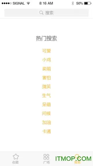 表情广场app下载表情广场下载v1.0.0安卓版it猫扑网

