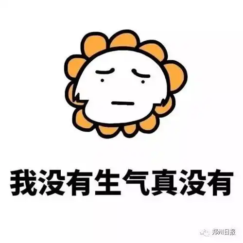 无法触碰的掌心表情包生气