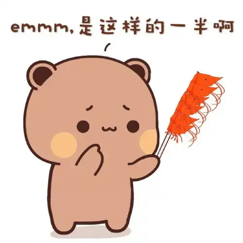 一二布布表情包来啦
