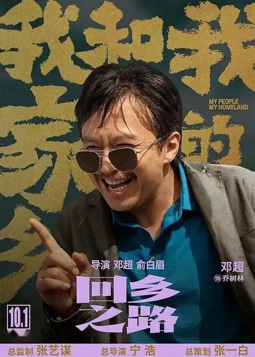 您的国庆假期余额不足,这些电影你都看了吗

