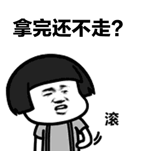 抖音全都还给你表情包分享全都还给你gif动态图片
