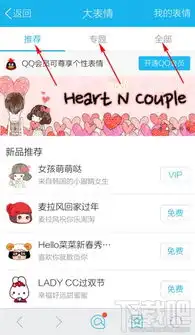 手机qq怎么添加表情包
