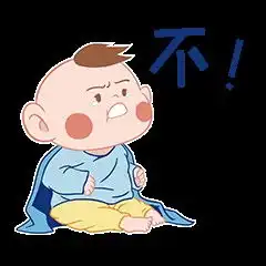 戏精baby表情包设计
