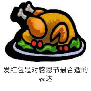 微信感恩节图片大全
