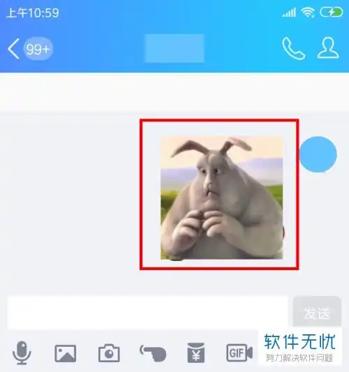 手机qq怎么保存表情包到本地
