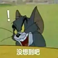 乌拉拉没想到吧表情包微信头像图片大全
