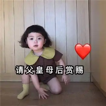 抖音过年讨红包表情包下载
