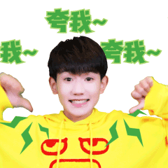 tfboys微博动态表情包全套
