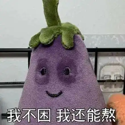 29岁程序员熬夜看球后瘫了
