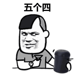 表情包丨摇骰子