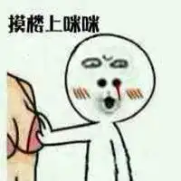 戳楼上菊花表情包图片微信头像图片大全
