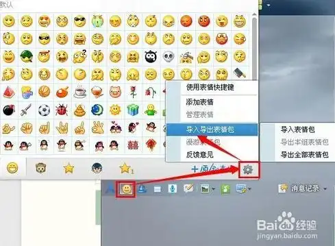 qq空间qq表情包怎么导入
