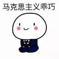 微信有哪些好玩却不为人知的官方表情包
