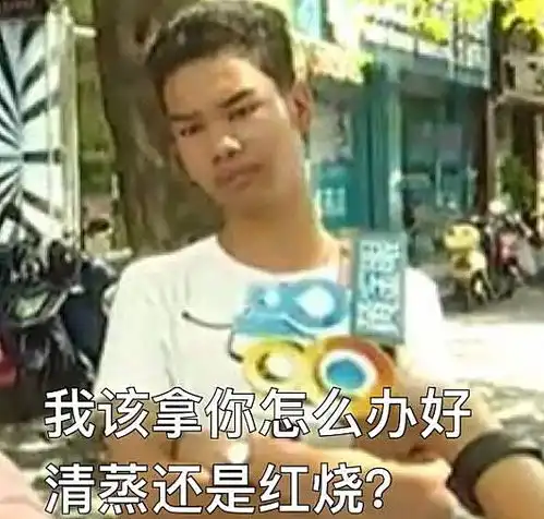 二师兄的前世今生美食篇
