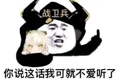 战双沙雕表情包