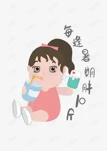 透明底png暑期生活每逢暑期胖10斤表情包素材图片免费下载高清psd千库网...
