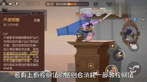 猫和老鼠手游共研服新角色天使泰菲小脆皮却拥有反伤技能
