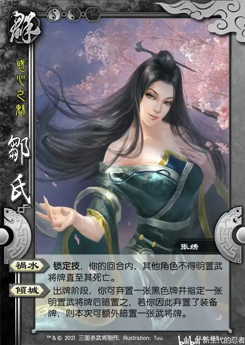 三国杀新武将试设计国战标准完结篇
