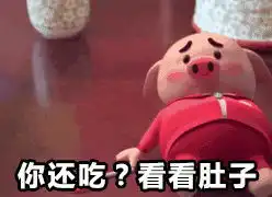 猪小屁gif无水印表情包下载猪小屁动图表情包高清下载完整版腾牛下载