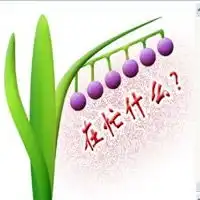 qq表情问候qq表情问候招呼在忙什么
