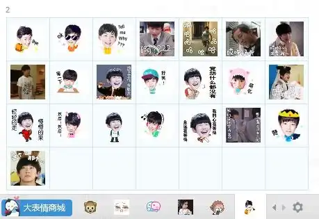 tfboys动态表情包下载共22个腾牛下载
