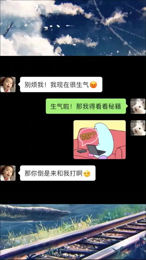 女朋友生气了就把这个发给她套路表情包情侣日常
