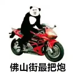 看了这么多综艺,竟然不知道他们都是佛山人
