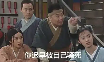 表情包,斗图,不仅指你,还要扣你鼻孔
