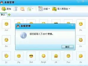 qq咋做表情包晚安