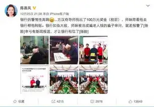转账百万90后人大教授遭诈骗过程笑岔,结果暖心
