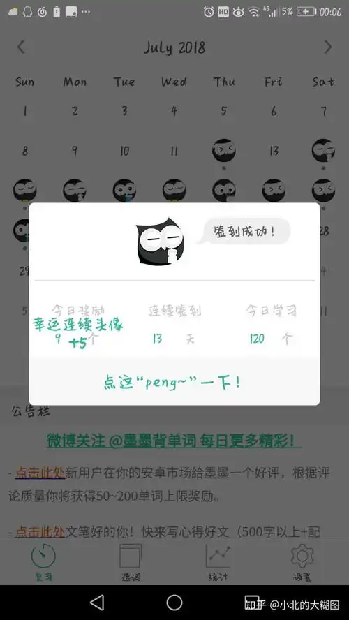 表情适合背英语单词的app有哪些考研用表情
