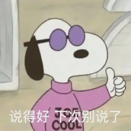 日常斗图表情包i你猜我想说什么
