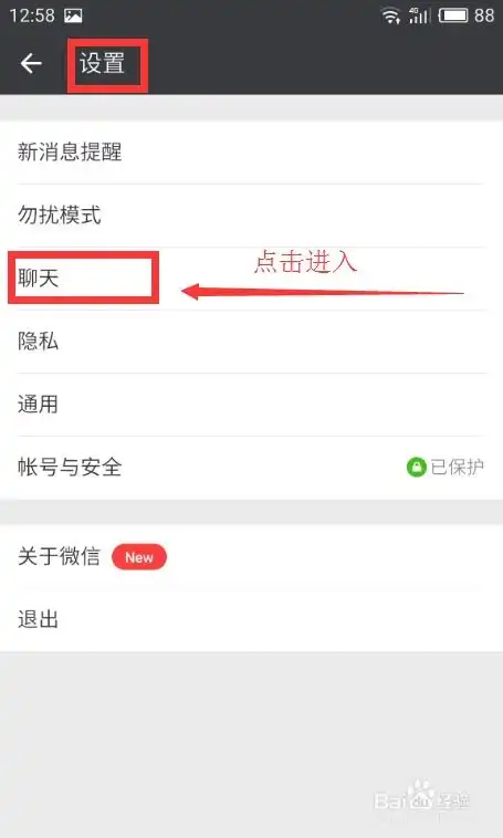 微信如何将喜欢的图片添加为表情
