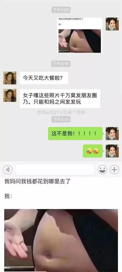 千万不要和爸妈发表情包,实在太危险了哈哈哈
