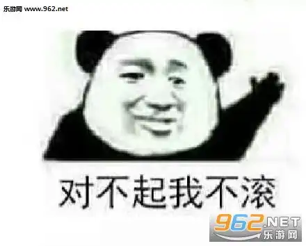 表情你是老子的女人表情图片我生吃你马表情包下载乐游网游戏下载表情
