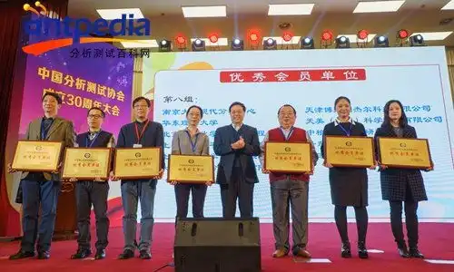 中国分析测试协会全体会员共聚一堂庆贺协会成立30周年
