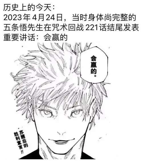 五条悟发表重要讲话会赢的一周年网传bml2024部分阵容丨每日b报
