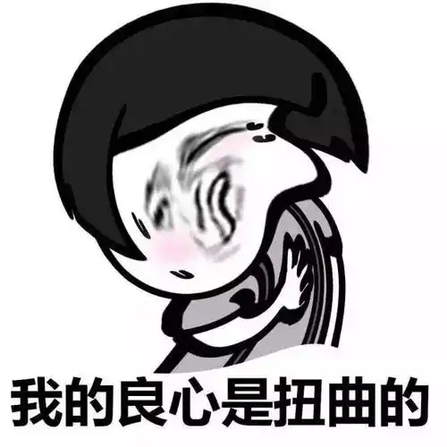 斗图表情包我没有炫富的资本,但是我又装逼的后台
