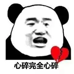 表情包丨为我的冲动自罚一杯
